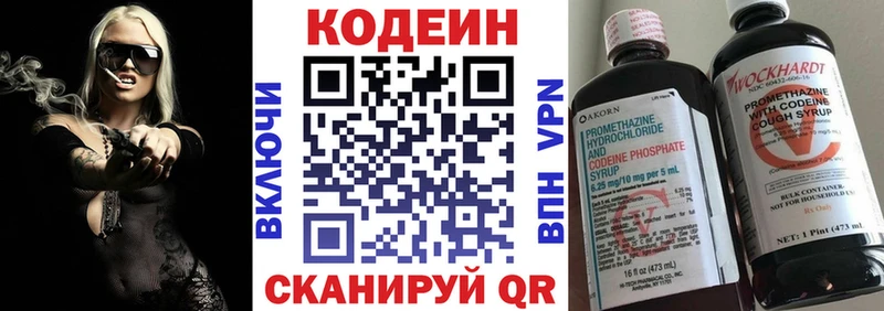 Купить где  Инта  Кодеин напиток Lean (лин) 