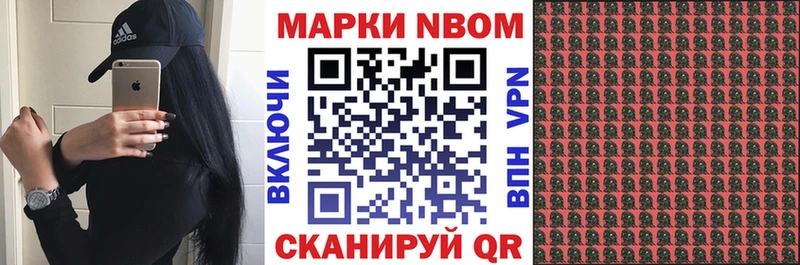 Марки 25I-NBOMe 1,8мг  Купить где  Инта 